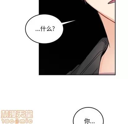 绝对吸引机器人 机器娃娃 | 第7章 第5页