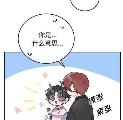 绝对吸引机器人 机器娃娃 | 第7章 第6页