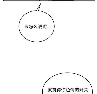 绝对吸引机器人 机器娃娃 | 第7章 第7页