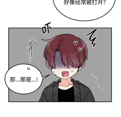 绝对吸引机器人 机器娃娃 | 第7章 第8页