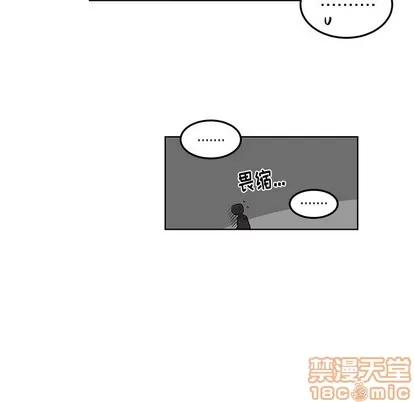 绝对吸引机器人 机器娃娃 | 第7章 第10页