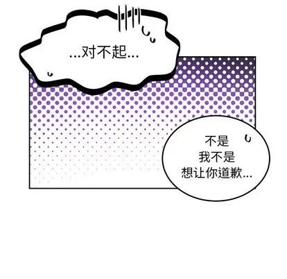 绝对吸引机器人 机器娃娃 | 第7章 第11页
