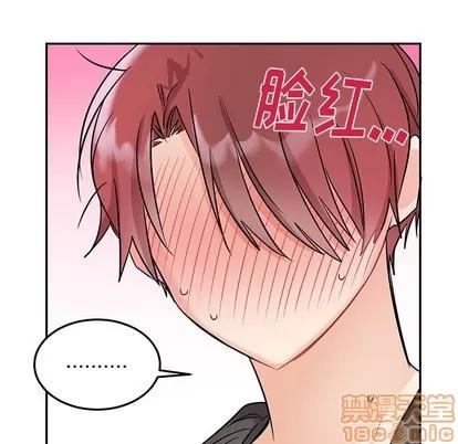 绝对吸引机器人 机器娃娃 | 第7章 第15页