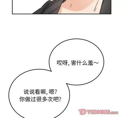 绝对吸引机器人 机器娃娃 | 第7章 第16页