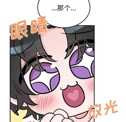绝对吸引机器人 机器娃娃 | 第7章 第18页