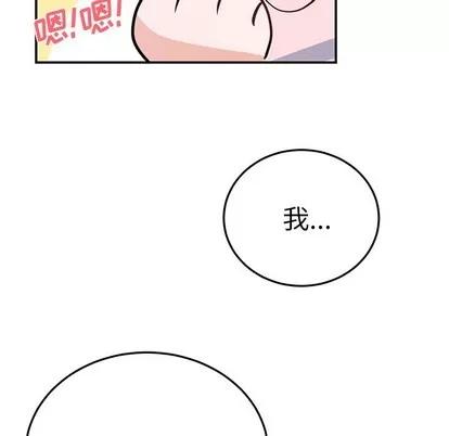 绝对吸引机器人 机器娃娃 | 第7章 第19页