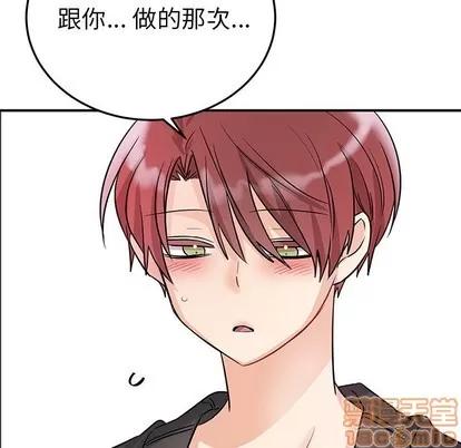 绝对吸引机器人 机器娃娃 | 第7章 第20页