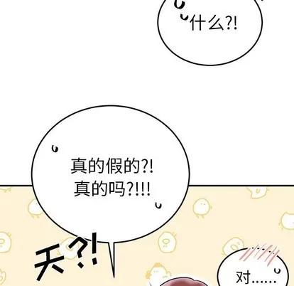 绝对吸引机器人 机器娃娃 | 第7章 第23页