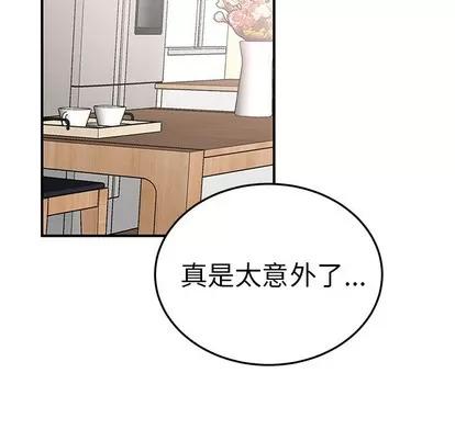 绝对吸引机器人 机器娃娃 | 第7章 第27页
