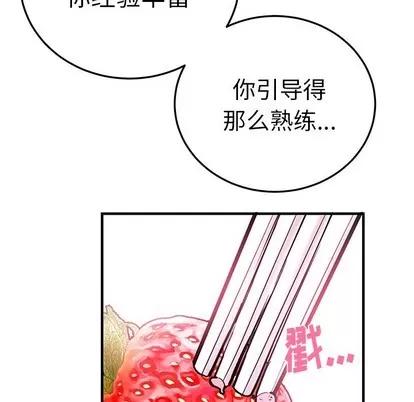 绝对吸引机器人 机器娃娃 | 第7章 第29页