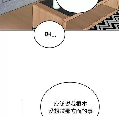 绝对吸引机器人 机器娃娃 | 第7章 第32页