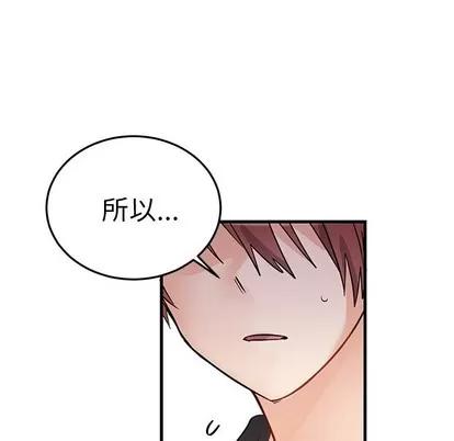 绝对吸引机器人 机器娃娃 | 第7章 第34页