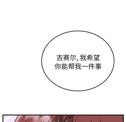 绝对吸引机器人 机器娃娃 | 第7章 第39页