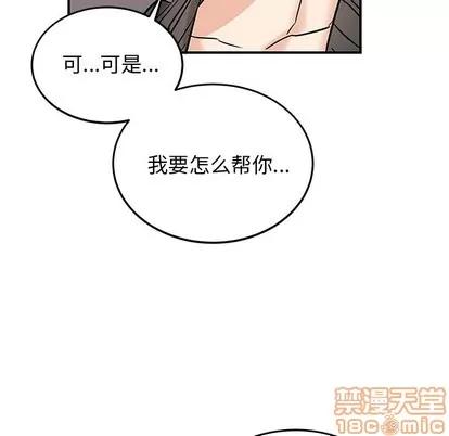 绝对吸引机器人 机器娃娃 | 第7章 第45页