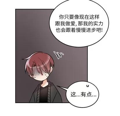 绝对吸引机器人 机器娃娃 | 第7章 第46页