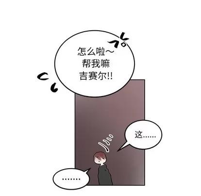绝对吸引机器人 机器娃娃 | 第7章 第47页
