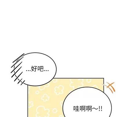 绝对吸引机器人 机器娃娃 | 第7章 第48页