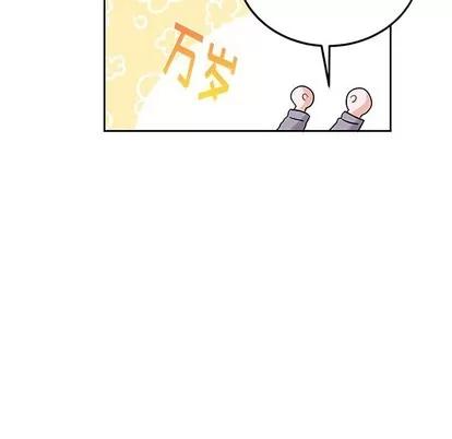 绝对吸引机器人 机器娃娃 | 第7章 第49页
