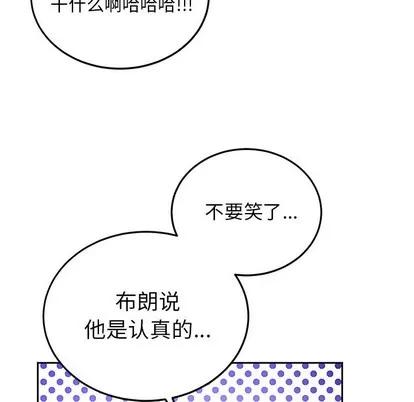 绝对吸引机器人 机器娃娃 | 第7章 第52页