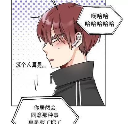 绝对吸引机器人 机器娃娃 | 第7章 第53页