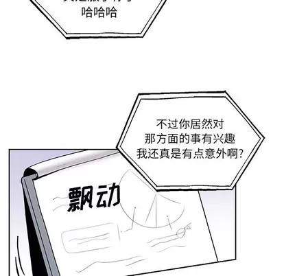 绝对吸引机器人 机器娃娃 | 第7章 第54页