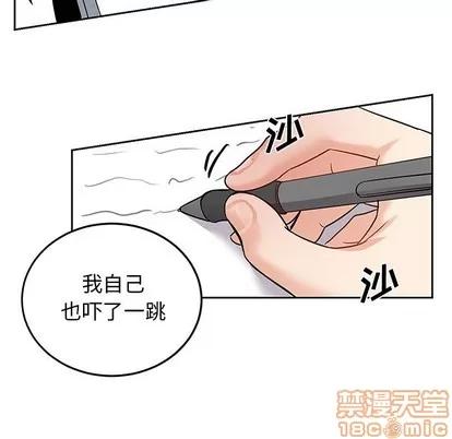 绝对吸引机器人 机器娃娃 | 第7章 第55页