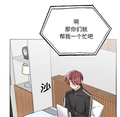 绝对吸引机器人 机器娃娃 | 第7章 第56页