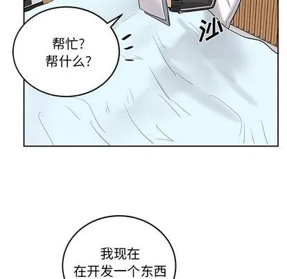绝对吸引机器人 机器娃娃 | 第7章 第57页