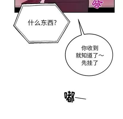 绝对吸引机器人 机器娃娃 | 第7章 第59页