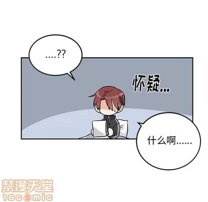 绝对吸引机器人 机器娃娃 | 第7章 第60页
