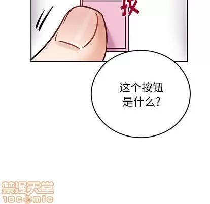 绝对吸引机器人 机器娃娃 | 第7章 第70页