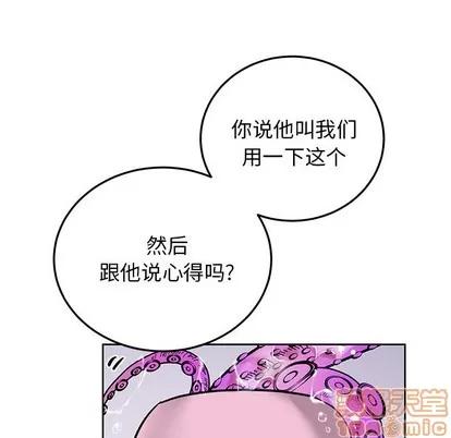 绝对吸引机器人 机器娃娃 | 第8章 第5页
