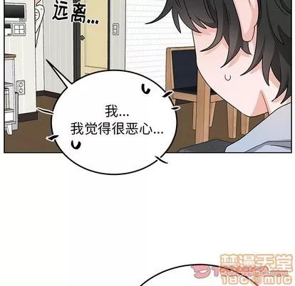 绝对吸引机器人 机器娃娃 | 第8章 第10页