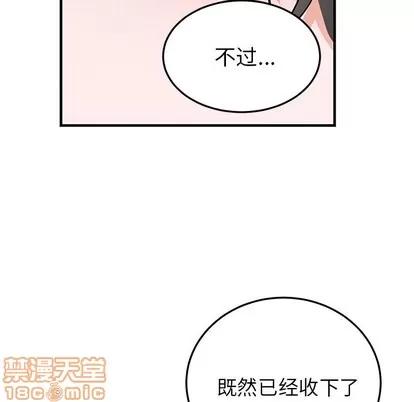 绝对吸引机器人 机器娃娃 | 第8章 第15页