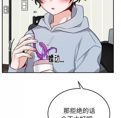 绝对吸引机器人 机器娃娃 | 第8章 第17页
