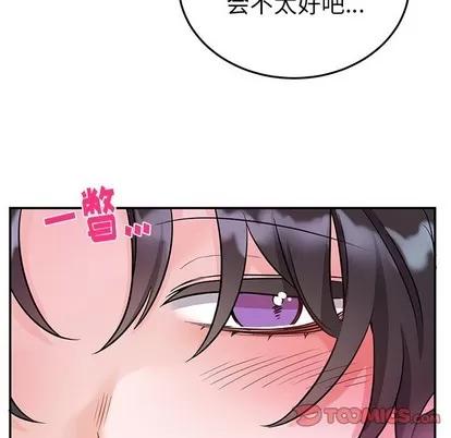 绝对吸引机器人 机器娃娃 | 第8章 第18页