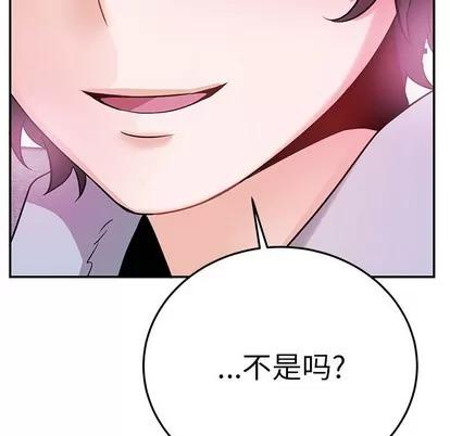 绝对吸引机器人 机器娃娃 | 第8章 第19页