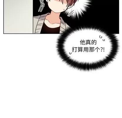 绝对吸引机器人 机器娃娃 | 第8章 第21页