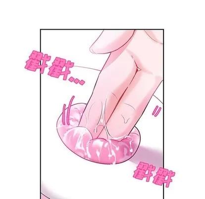 绝对吸引机器人 机器娃娃 | 第8章 第23页