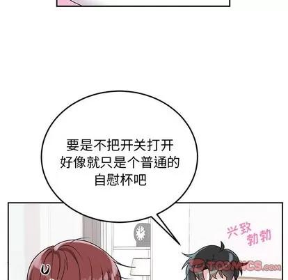 绝对吸引机器人 机器娃娃 | 第8章 第24页
