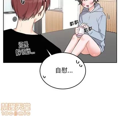 绝对吸引机器人 机器娃娃 | 第8章 第25页