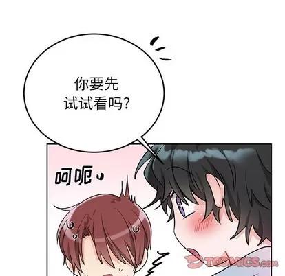 绝对吸引机器人 机器娃娃 | 第8章 第26页