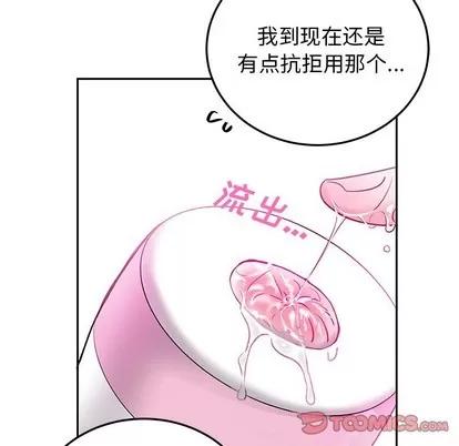 绝对吸引机器人 机器娃娃 | 第8章 第28页