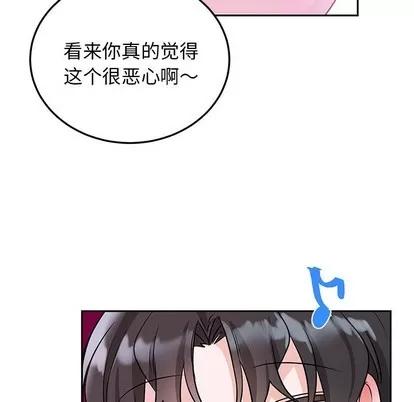 绝对吸引机器人 机器娃娃 | 第8章 第29页