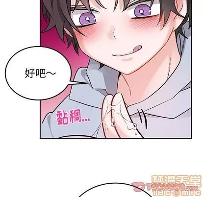 绝对吸引机器人 机器娃娃 | 第8章 第30页