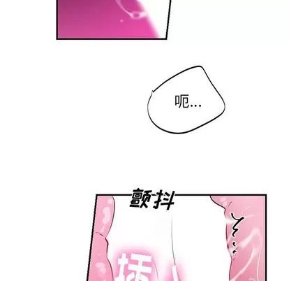 绝对吸引机器人 机器娃娃 | 第8章 第33页