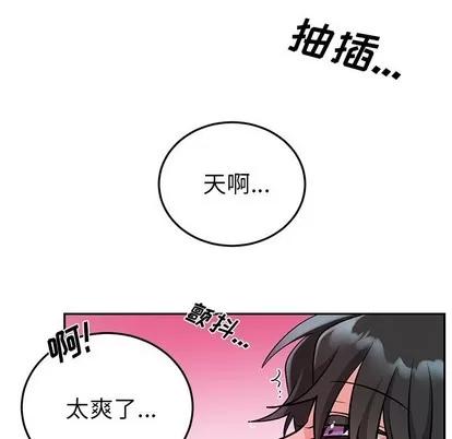 绝对吸引机器人 机器娃娃 | 第8章 第37页