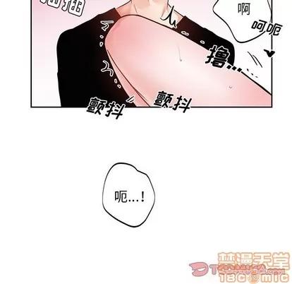 绝对吸引机器人 机器娃娃 | 第8章 第40页
