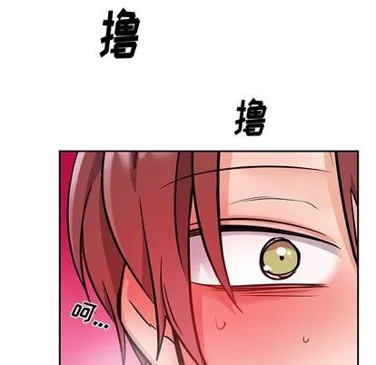 绝对吸引机器人 机器娃娃 | 第8章 第41页