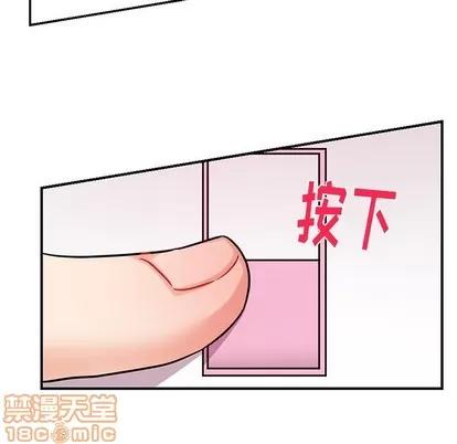 绝对吸引机器人 机器娃娃 | 第8章 第45页
